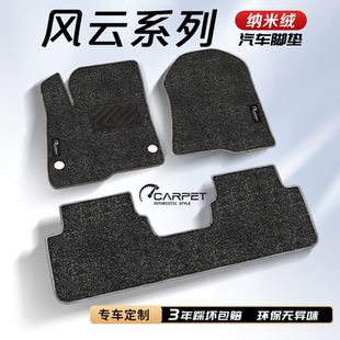 飾 A8L五座腳墊七座用品后備箱墊配件車內裝 適用于奇瑞風云T9