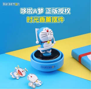 哆啦A夢車載香薰汽車擺件太陽能旋轉(zhuǎn)香水車內(nèi)飾品香氛車用香膏女