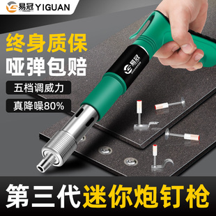 炮釘槍打釘吊頂神器一體射釘專用槍混凝土水泥迷你消音新型射釘槍