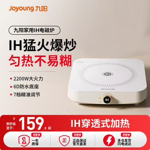 九陽電磁爐小型家用火鍋炒菜鍋一體全套官方正品 電池爐電磁灶 新款