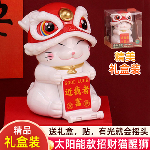 2025新款 飾品 太陽(yáng)能招財(cái)貓醒獅汽車搖頭擺件國(guó)潮車載中控臺(tái)前臺(tái)裝