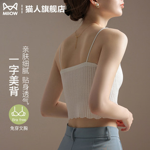 美背內(nèi)衣吊帶背心女夏季 蕾絲內(nèi)搭打底帶胸墊文胸一體抹胸外穿 薄款