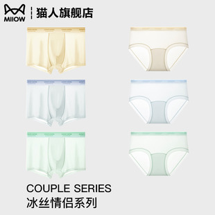 三角褲 貓人情侶內褲 一男一女冰絲無痕透氣舒適親膚簡約純色男女款