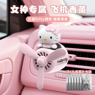 kitty車載香水出風(fēng)口裝 車內(nèi)擺件網(wǎng)紅固體香薰車用女士 飾汽車香氛