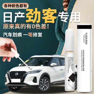 適用于日產(chǎn)勁客尼桑補(bǔ)漆筆珠光白汽車配件改裝 原廠補(bǔ)車漆修復(fù)油漆