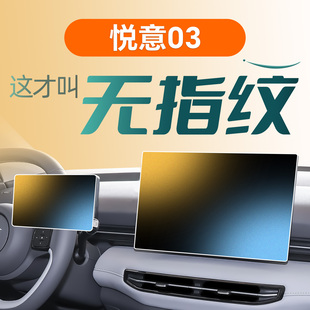 一汽奔騰悅意03中控貼膜屏幕鋼化膜車內裝 配件汽車內飾 飾用品改裝
