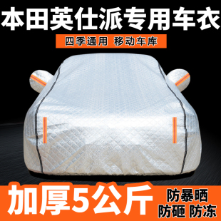 2024款 24比亞迪海獅07車衣車罩ev汽車外罩車套防曬防雨隔熱遮陽罩