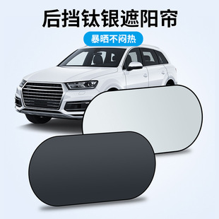 汽車鈦銀遮陽后檔遮陽簾后擋防曬隔熱遮陽罩車內遮光板車載遮陽擋