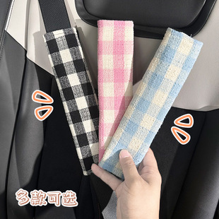 簡約格子汽車安全帶護(hù)肩套車載護(hù)肩高級感布藝防磨損汽車內(nèi)飾用品