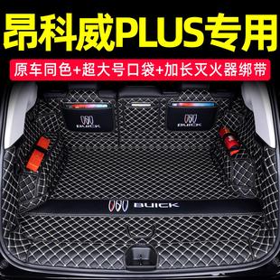 2025款 別克昂科威plus后備箱墊全包圍昂科威S尾箱墊汽車內飾用品