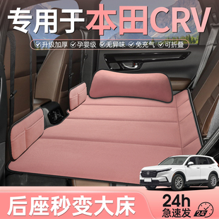 專用于本田crv車載床墊汽車后排睡墊后座折疊床嬰兒童睡覺神器寶