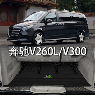 內裝 v260改裝 飾真皮尾箱墊 v300 適用于奔馳V級v260l后備箱墊威霆