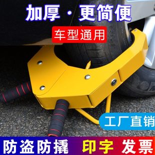 城管物業用鎖車器 虎鉗輪扣鎖 加厚夾子型車輪鎖 汽車防盜輪胎鎖