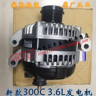 新款 3.6L 300C 16款 發電機總成純新原廠配件發電機 克萊斯勒
