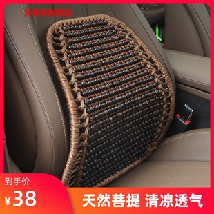 加粗汽車腰靠夏季 透氣菩提珠子竹片腰靠貨車護(hù)腰枕靠背墊座椅腰靠