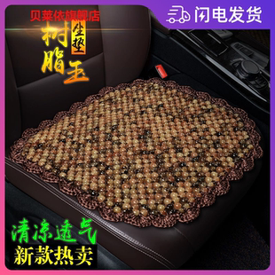 夏季 辦公室冰涼玉石汽車珠子坐墊單片透氣陶瓷椅墊石材通用座墊