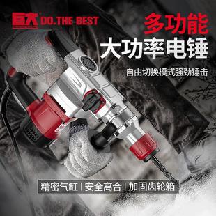 巨大電錘30 2雙用混凝土家用多功能安全離合沖擊鉆水電開(kāi)槽打孔