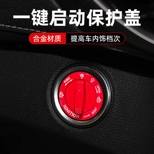 裝 飾貼可愛改裝 飾品通用 全金屬旋轉按鈕汽車一鍵啟動蓋裝 2025新款