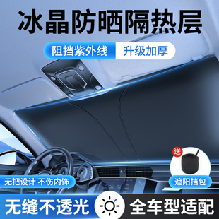 汽車遮陽前擋防曬隔熱遮陽擋板遮光簾檔車內擋風玻璃小車罩遮陽傘