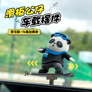 汽車可愛車內滑動滑板熊擺件車載卡通中控臺屏幕儀表臺裝 飾品懸浮