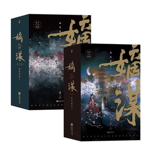 步步驚心 直營現貨速發 番外 后浪正版 青春文學言情小說 別樣古言 宅斗經典 面北眉南不可復制 全6冊 完結篇 嫡謀