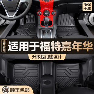 適用福特嘉年華腳墊全包圍汽車內飾改裝 飾用品TPE防水地墊 配件裝