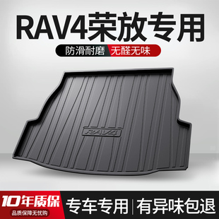 適用豐田RAV4榮放后備箱墊車內裝 配件尾箱墊 飾汽車用品防水改裝