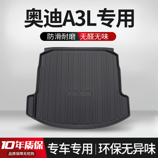 適用奧迪a3L后備箱墊車內裝 配件兩廂尾箱墊 飾A3L三廂汽車內飾改裝