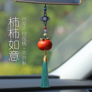 柿柿如意汽車掛件車內吊飾出入平安保真朱砂珠創意車載裝 飾掛飾品
