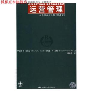 著 社 書 中國人民大學出版 譯 邵曉峰 泰勒 拉塞爾 運輸管理 正版
