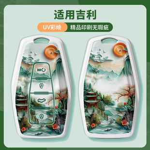適用于吉利鑰匙套繽越博越帝豪gs星瑞gl星越L繽瑞icon殼博瑞扣包