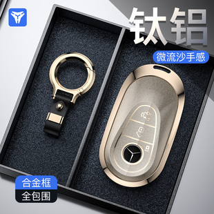 適用于奔馳c200l鑰匙套e300l車c260l新glc260扣glc300l保護(hù)殼e級(jí)