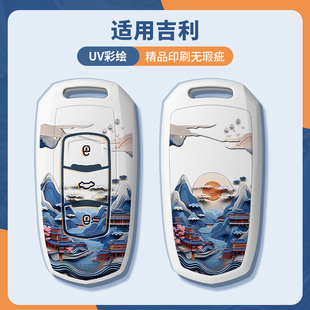 適用于吉利博越鑰匙套gs博瑞gl星越帝豪x6遠景星瑞熊貓mini汽車殼