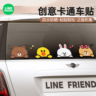 布朗熊汽車貼紙可愛裝 遮擋劃痕電動(dòng)車防水車身貼貼畫 飾貼創(chuàng)意個(gè)性