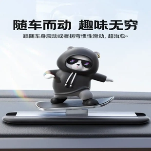 車載擺件2024卡通新款 飾品 滑板中控臺可愛滑動汽車屏幕創(chuàng)意裝