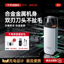 同詩電動鼻毛修剪器男士 修鼻毛女剪刀神器 剃刮鼻毛器男用充電式