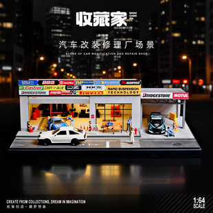 收藏家1 64微縮場景模型汽車修理店城市建筑diy沙盤造景道具擺件