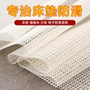 防滑神器墊家用地墊防滑墊地毯襯墊沙發坐墊涼席墊網狀乳膠止滑墊
