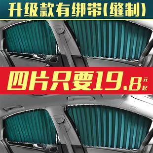 汽車窗簾車窗遮陽簾遮光簾遮陽布軌道磁吸式 伸縮型防嗮通用遮陽簾