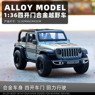 四開門牧馬人吉普車合金模型男孩越野敞篷汽車兒童擺件禮品玩具車
