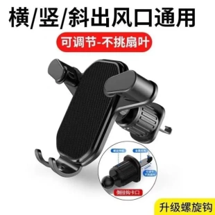 2024新款 車載手機架車上汽車出風口專用車載導航固定支撐架防抖穩
