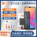 11pro全新原裝 電池小米12 手機電池正品 青春版 小米8