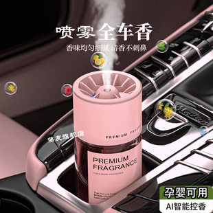 車載香薰充電汽車香水擺件持久車內高檔除異味車用自動噴霧香氛機
