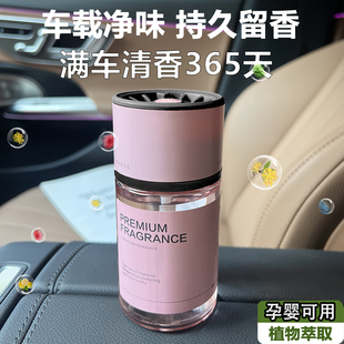 白桃味車載香薰新款 女士專用高級汽車香水車內除異味車用香氛擺件
