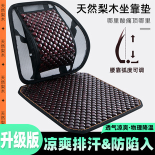 夏季 辦公室通風透氣木片坐墊腰墊一體座椅腰枕汽車坐墊車用墊單座