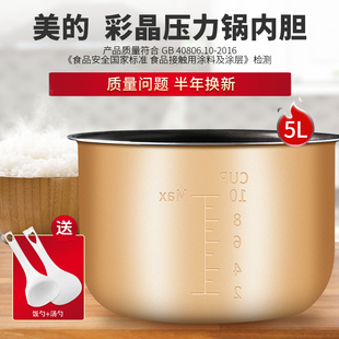 WCS5025 CS5025 WCS5035不粘煲膽 電壓力鍋內膽5L升MY 適用于美