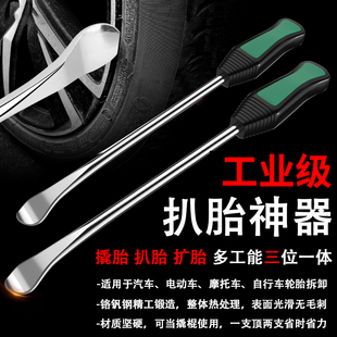 扒胎工具修摩托電動三輪車汽車輪胎專用撬棍扒真空胎神器汽修撬棒