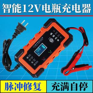 智能12v24V伏汽車電瓶充電器摩托車通用鉛酸蓄電池脈沖修復充電機