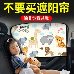 車窗遮陽簾汽車窗簾側窗寶寶車用嬰兒車載防曬兒童磁吸式 車內隱私
