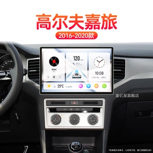 大眾高爾夫嘉旅專用無線carplay中控顯示大屏導航儀 18老款